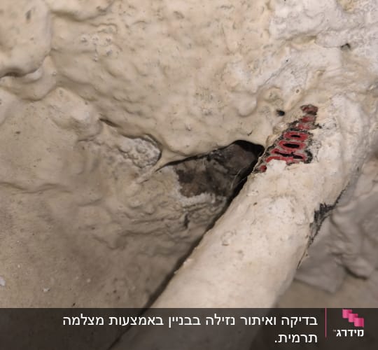 צינור עם סימני נזילה בקיר